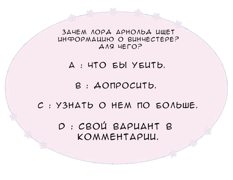 Манга Чернила нефритового демона - Глава 3 Страница 10