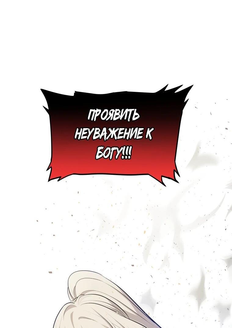 Манга Поднятие уровня с мечом - Глава 141 Страница 73