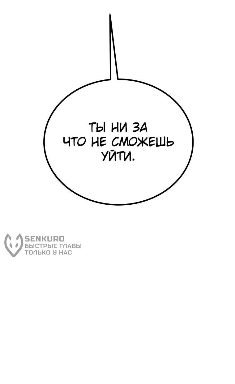 Манга Поднятие уровня с мечом - Глава 142 Страница 62