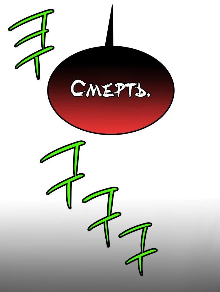 Манга Поднятие уровня с мечом - Глава 143 Страница 49