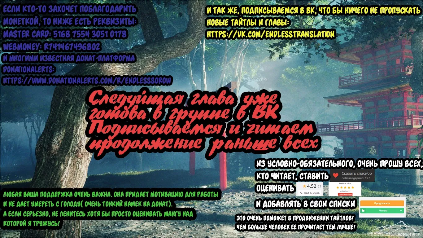 Манга Магическое подразделение паладинов и призванных демонов. - Глава 60 Страница 26