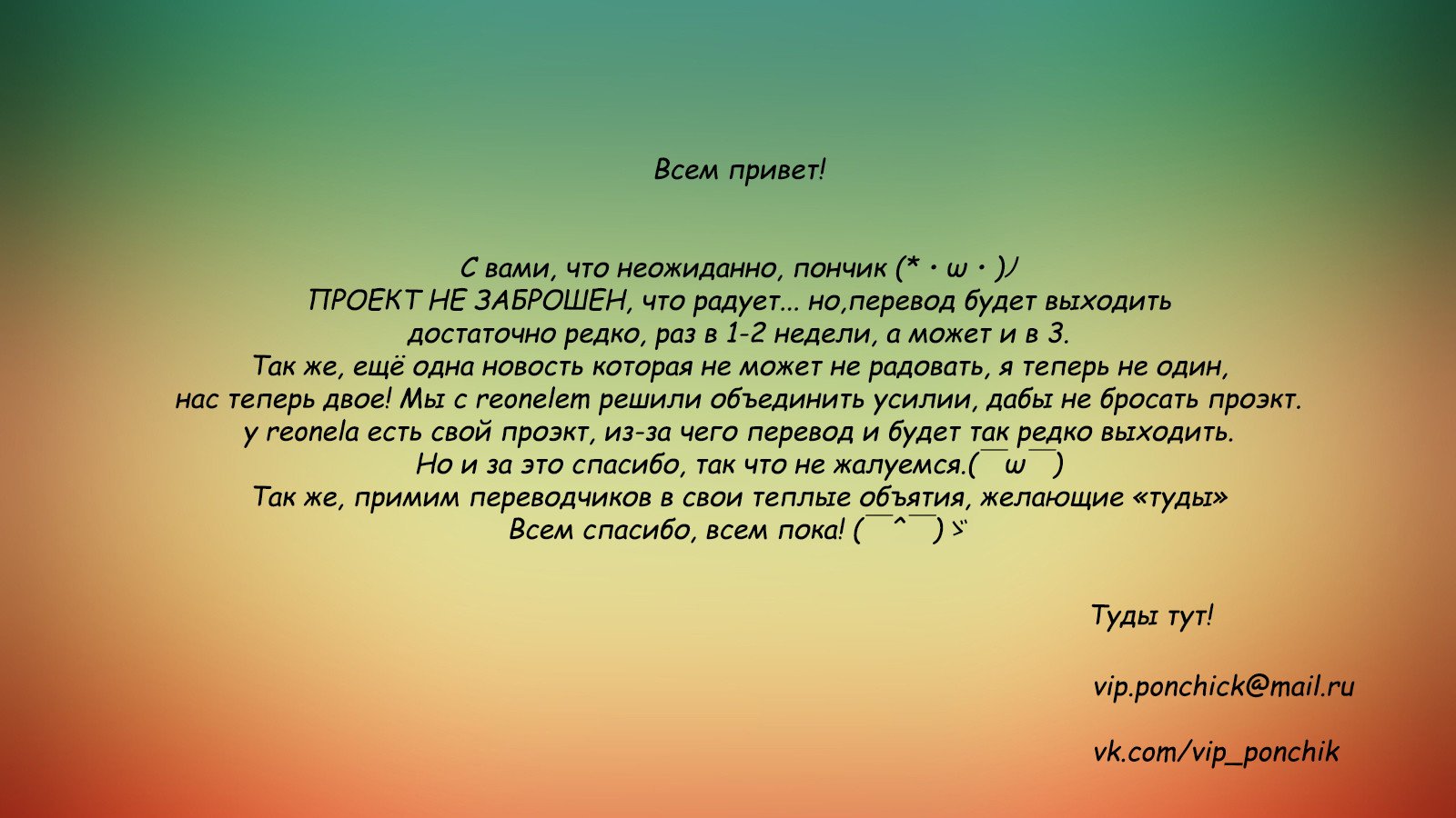 Манга Магическое подразделение паладинов и призванных демонов. - Глава 27 Страница 17