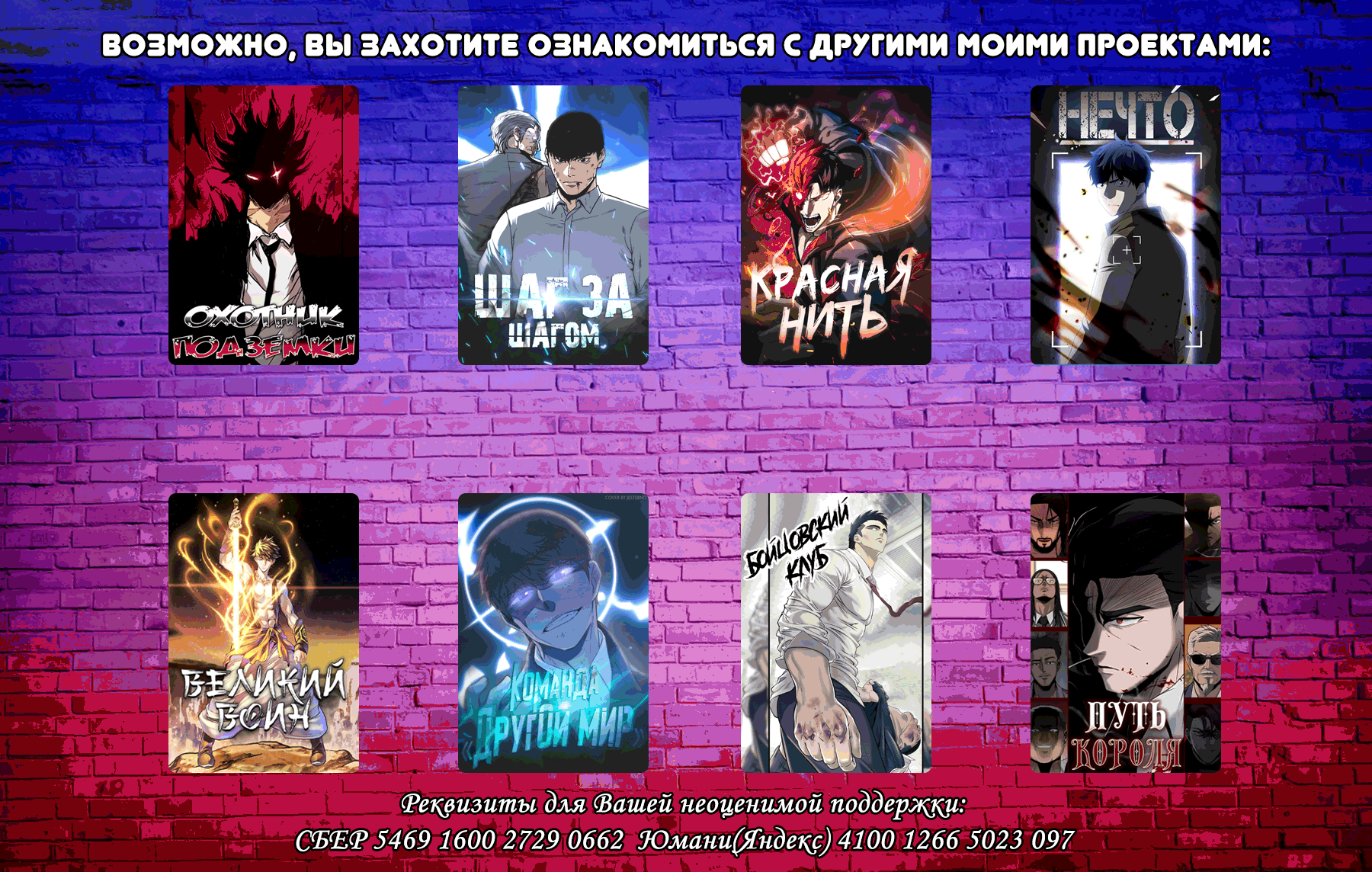 Манга Охотник Подземки - Глава 18 Страница 8