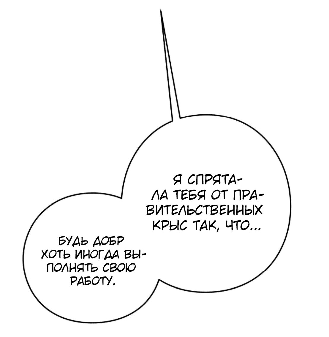 Манга Становление сильнейшим авантюристом с навыками управления гравитацией - Глава 67 Страница 55