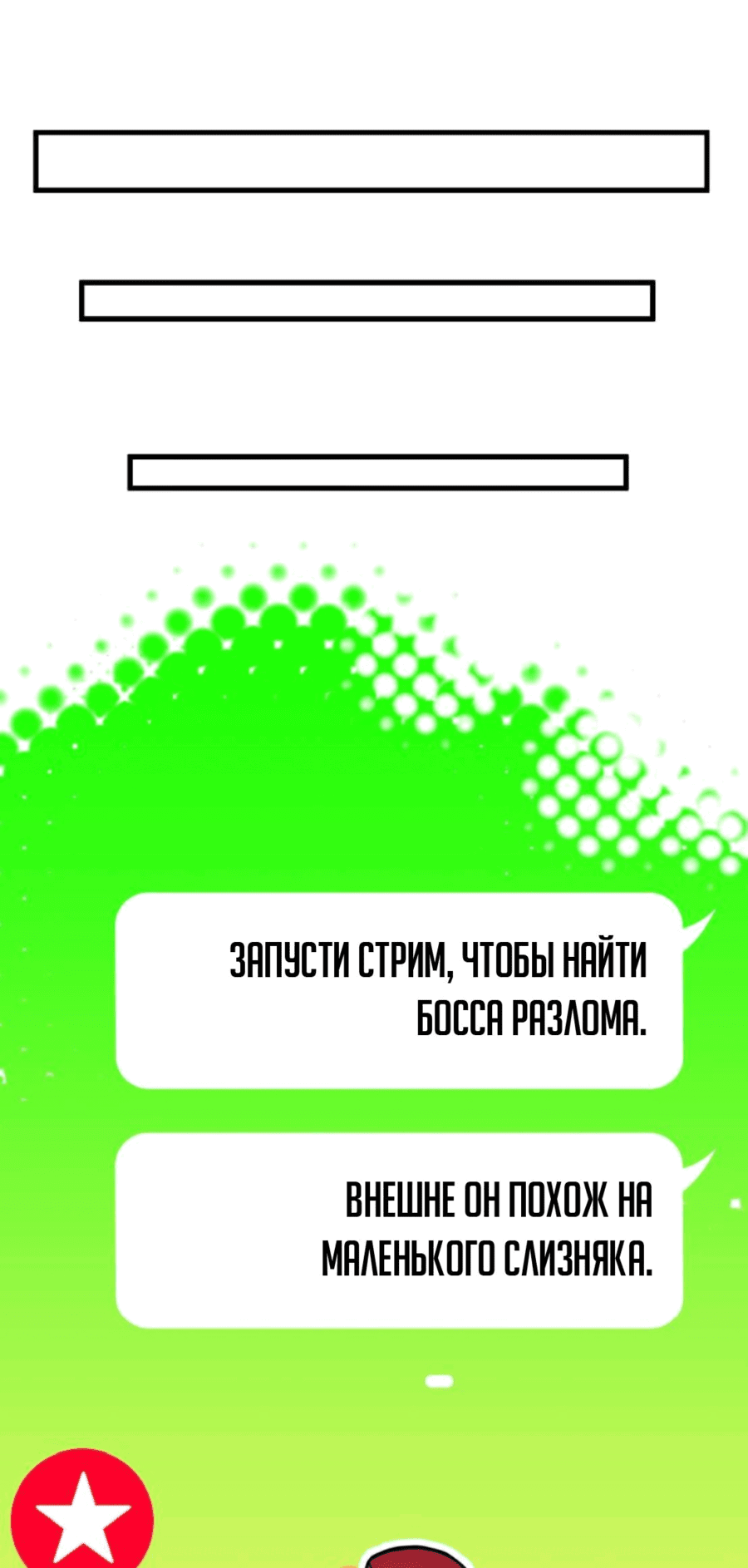 Манга Становление сильнейшим авантюристом с навыками управления гравитацией - Глава 71 Страница 37