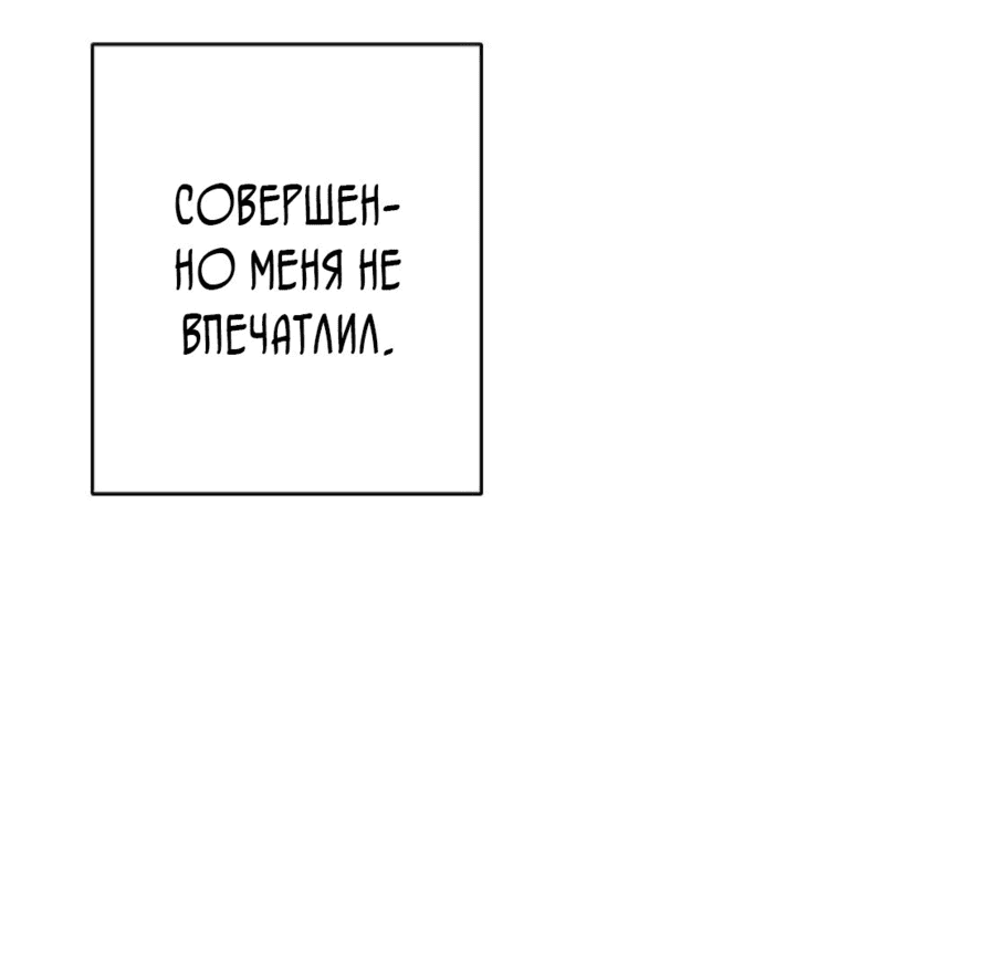 Манга Становление сильнейшим авантюристом с навыками управления гравитацией - Глава 73 Страница 55