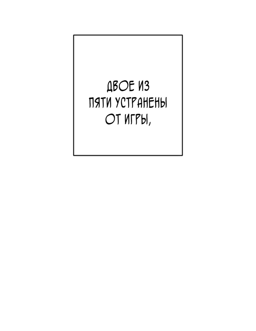 Манга Становление сильнейшим авантюристом с навыками управления гравитацией - Глава 77 Страница 4