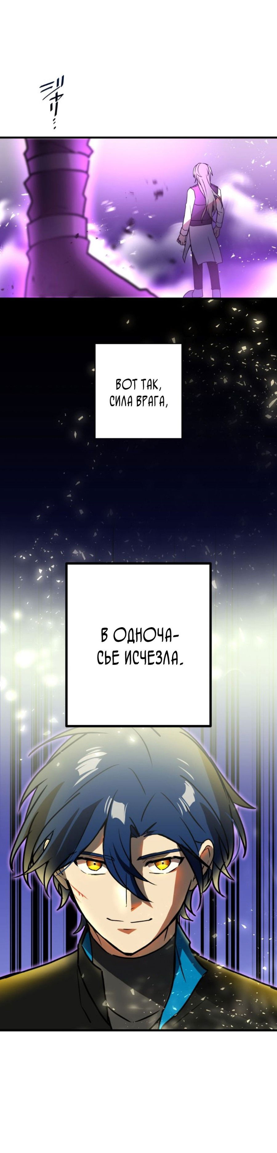 Манга Становление сильнейшим авантюристом с навыками управления гравитацией - Глава 76 Страница 44