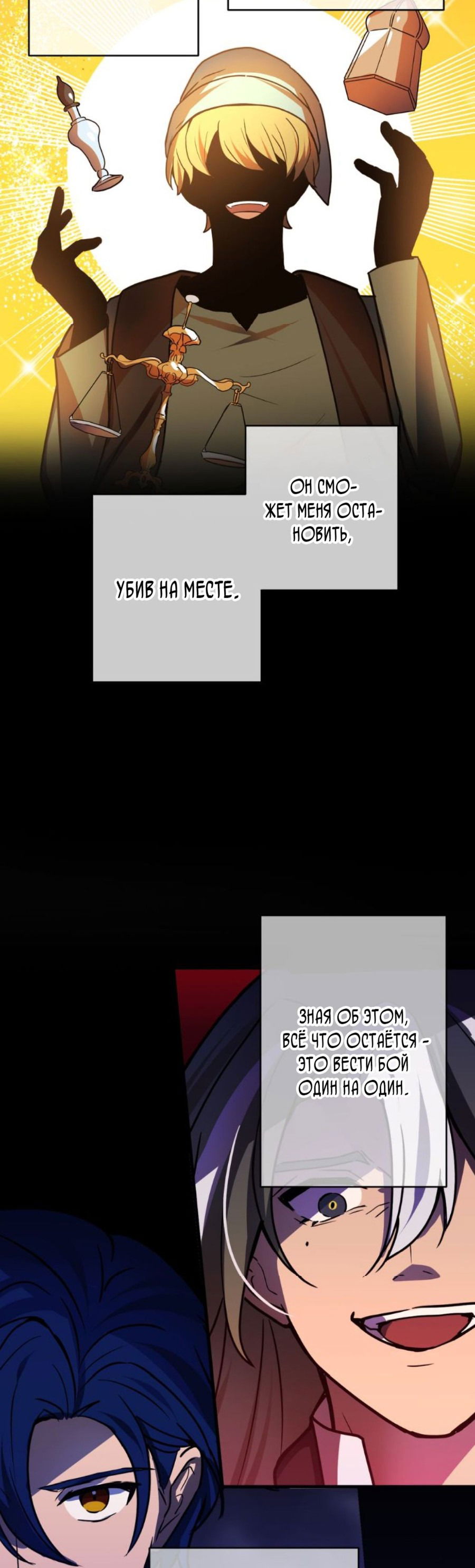 Манга Становление сильнейшим авантюристом с навыками управления гравитацией - Глава 79 Страница 38