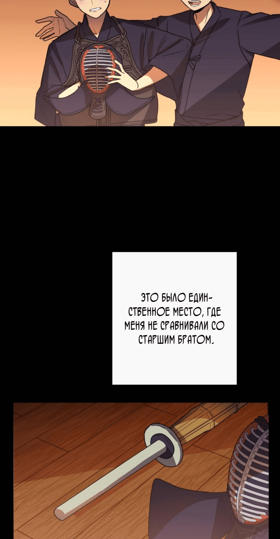 Манга Становление сильнейшим авантюристом с навыками управления гравитацией - Глава 78 Страница 42