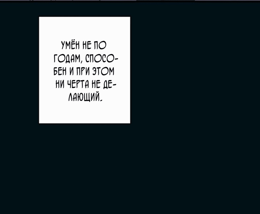 Манга Становление сильнейшим авантюристом с навыками управления гравитацией - Глава 78 Страница 36