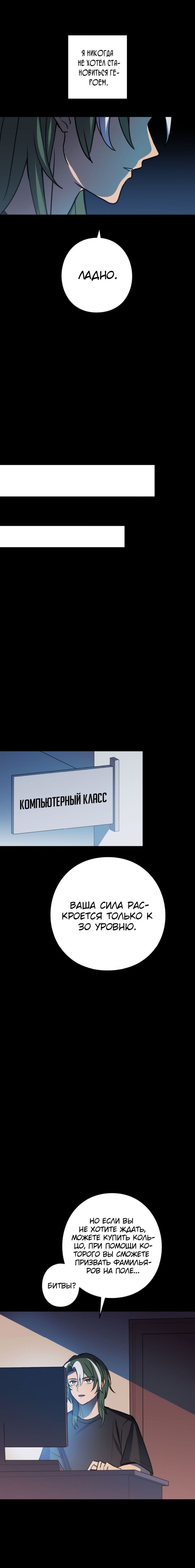 Манга Становление сильнейшим авантюристом с навыками управления гравитацией - Глава 78 Страница 67