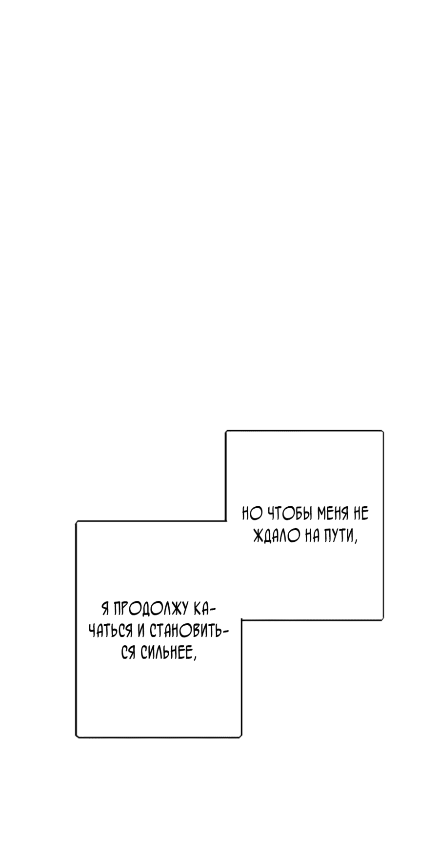 Манга Становление сильнейшим авантюристом с навыками управления гравитацией - Глава 81 Страница 48