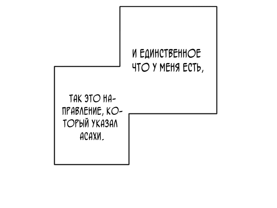 Манга Становление сильнейшим авантюристом с навыками управления гравитацией - Глава 80 Страница 40