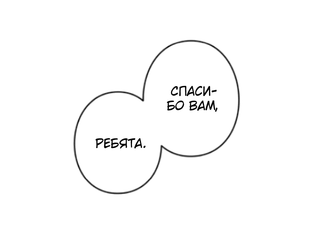 Манга Становление сильнейшим авантюристом с навыками управления гравитацией - Глава 83 Страница 19