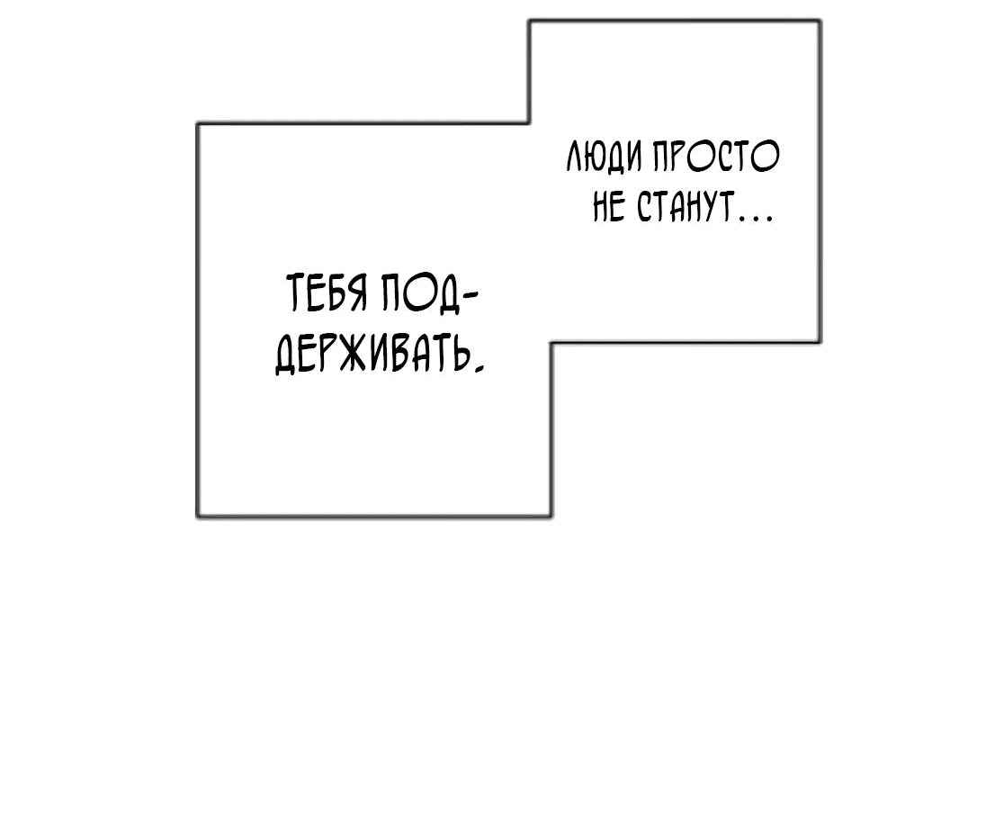 Манга Становление сильнейшим авантюристом с навыками управления гравитацией - Глава 86 Страница 41