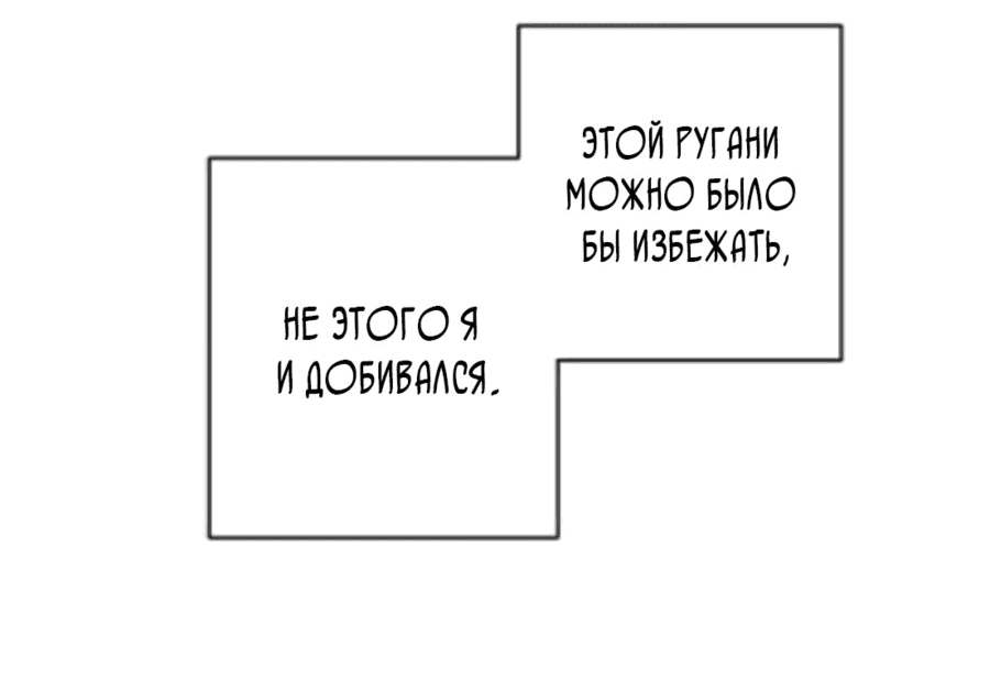 Манга Становление сильнейшим авантюристом с навыками управления гравитацией - Глава 89 Страница 33