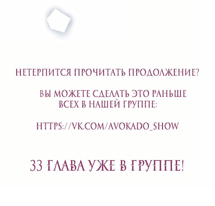 Манга Дом моего брата пуст - Глава 32 Страница 53