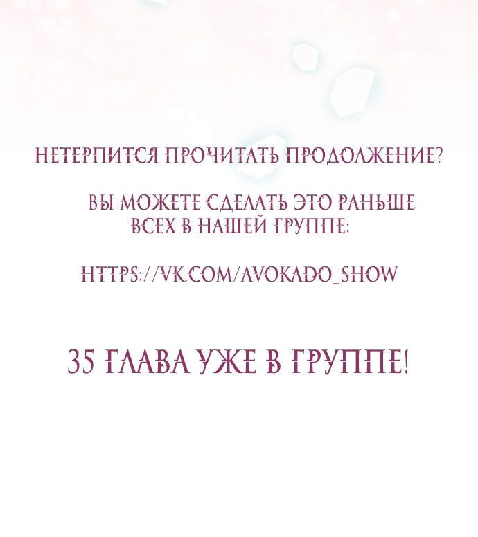 Манга Дом моего брата пуст - Глава 34 Страница 54