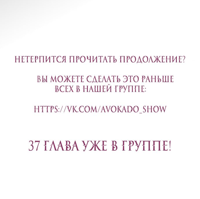 Манга Дом моего брата пуст - Глава 36 Страница 65