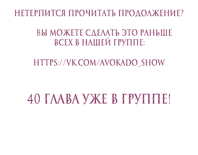 Манга Дом моего брата пуст - Глава 39 Страница 34