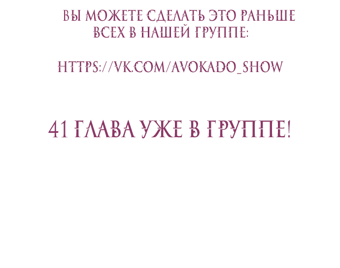 Манга Дом моего брата пуст - Глава 40 Страница 56