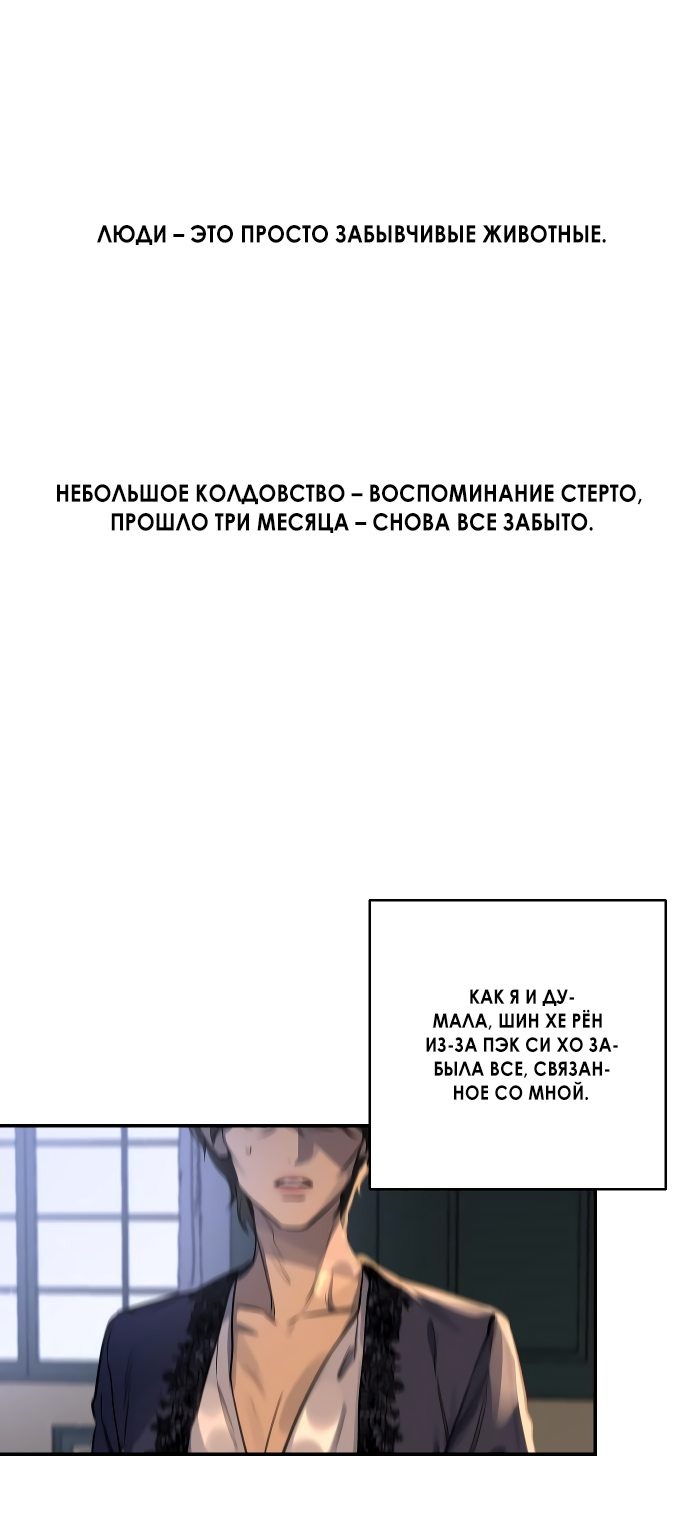 Манга Сказание о фее - Глава 24 Страница 28