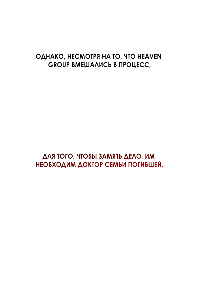 Манга Сказание о фее - Глава 31 Страница 13