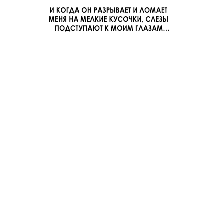 Манга Сказание о фее - Глава 32 Страница 51