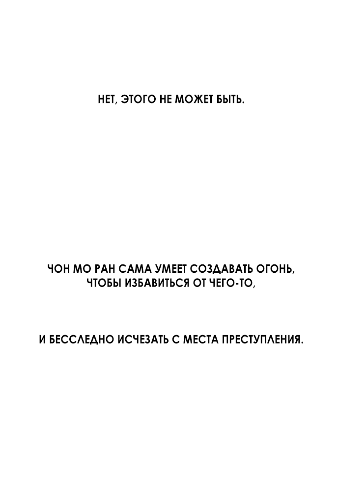 Манга Сказание о фее - Глава 33 Страница 40