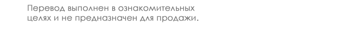 Манга Сказание о фее - Глава 36 Страница 83