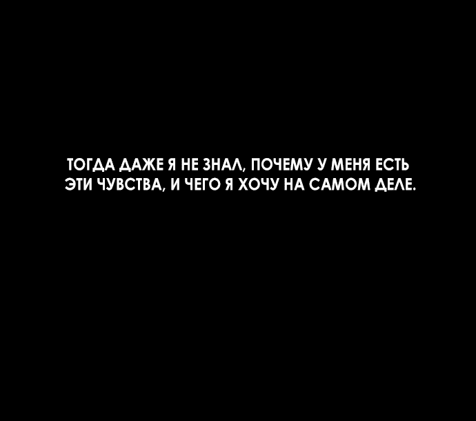 Манга Сказание о фее - Глава 38 Страница 42