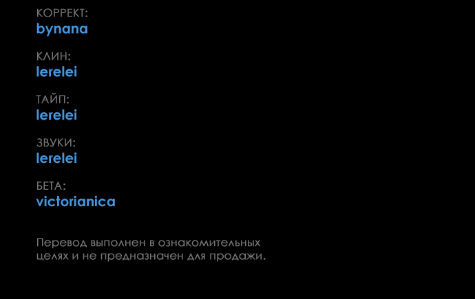 Манга Сказание о фее - Глава 39 Страница 90