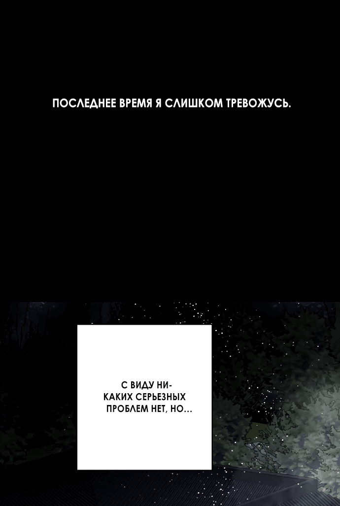 Манга Сказание о фее - Глава 40 Страница 74