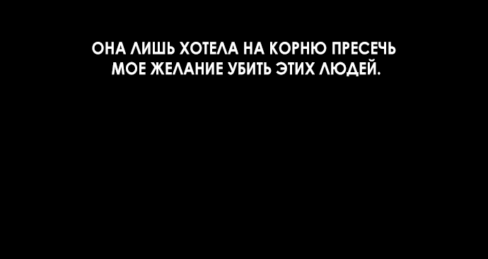 Манга Сказание о фее - Глава 44 Страница 37