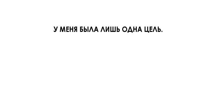 Манга Сказание о фее - Глава 52 Страница 72