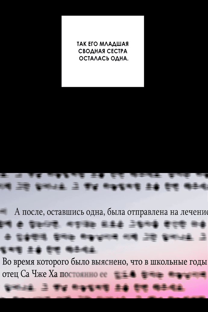 Манга Сказание о фее - Глава 54 Страница 10