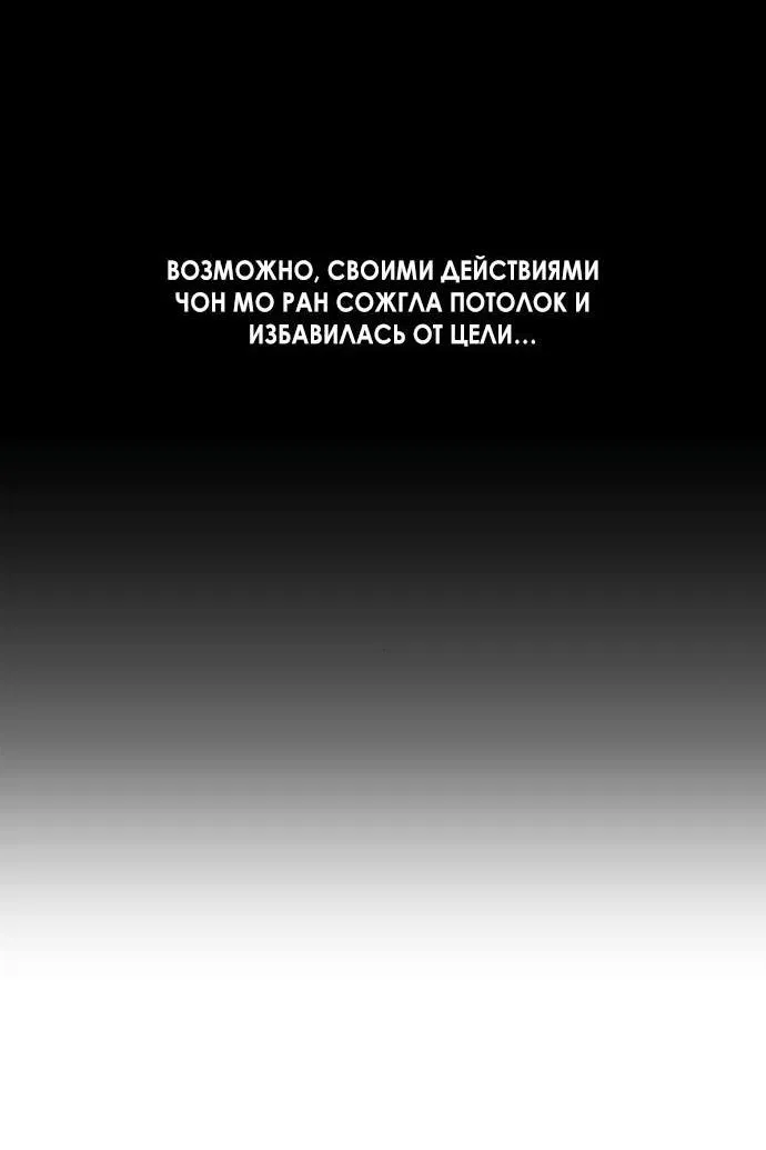 Манга Сказание о фее - Глава 58 Страница 47