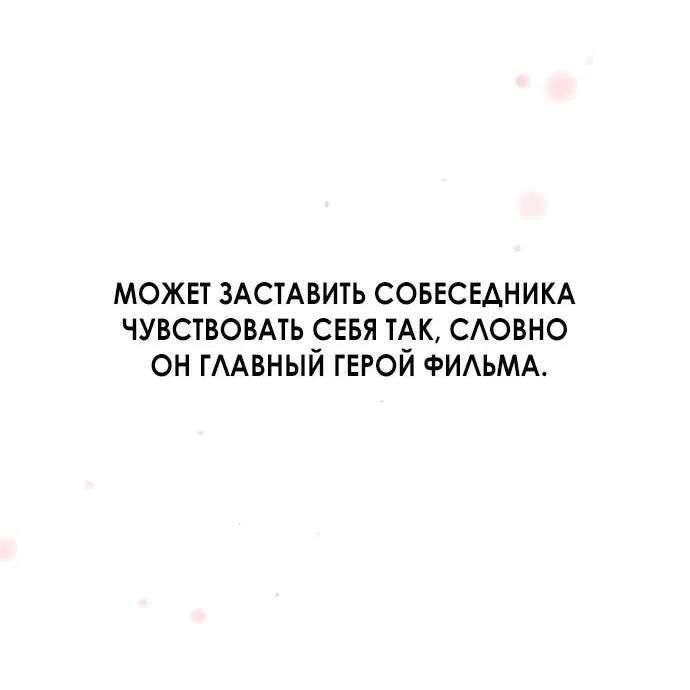 Манга Сказание о фее - Глава 57 Страница 45