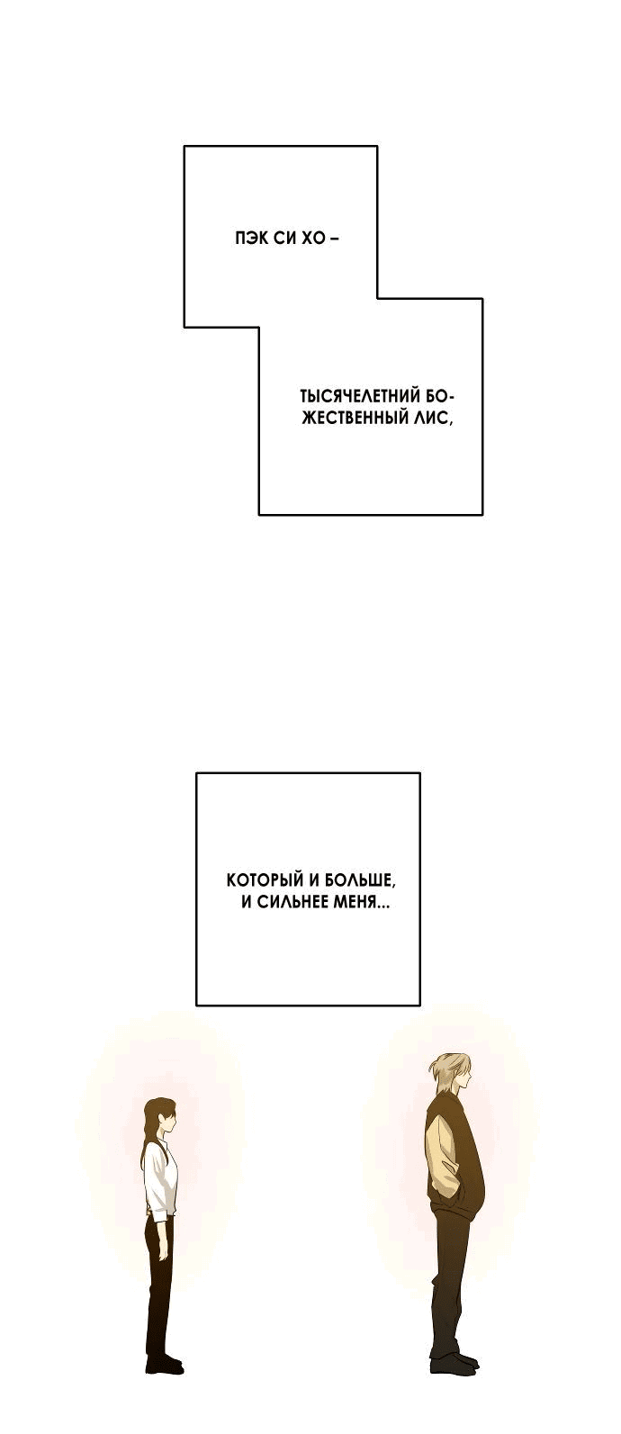 Манга Сказание о фее - Глава 65 Страница 79