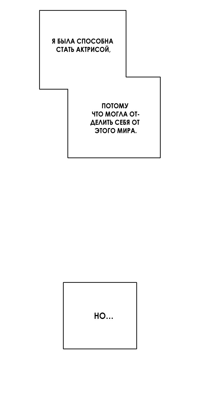 Манга Сказание о фее - Глава 64 Страница 20