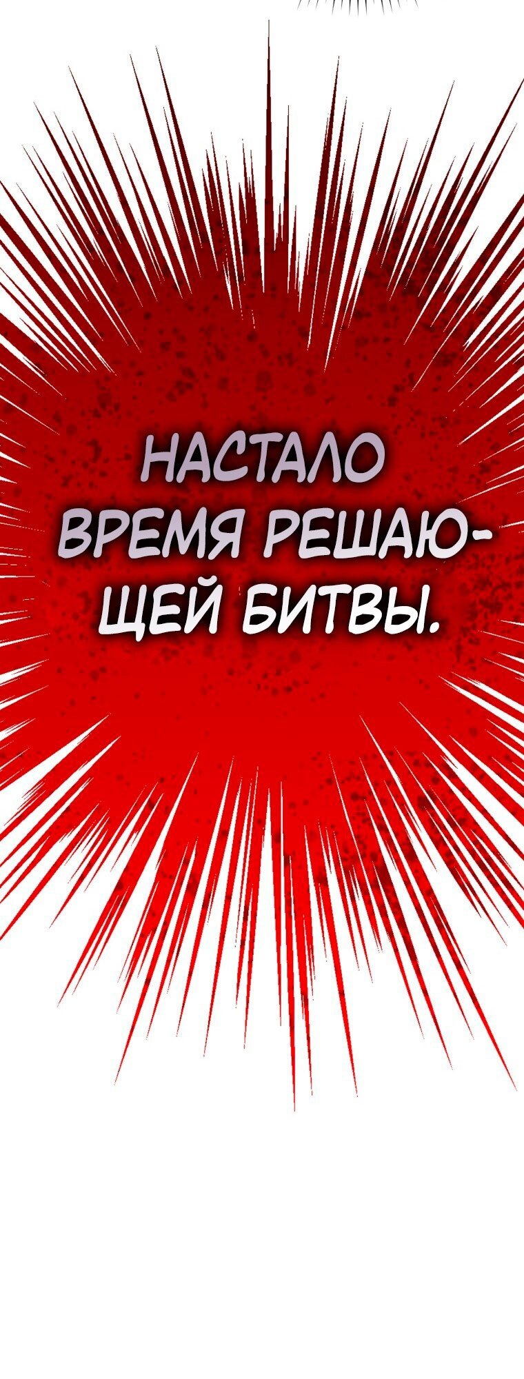 Манга Ублюдок покоряет магическую академию! - Глава 28 Страница 12