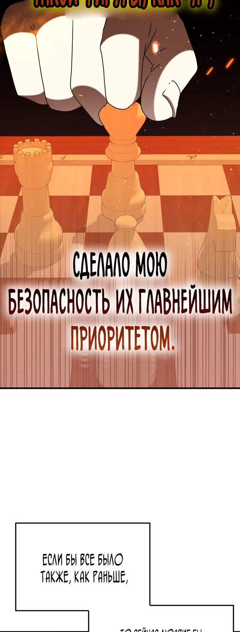 Манга Ублюдок покоряет магическую академию! - Глава 34 Страница 58