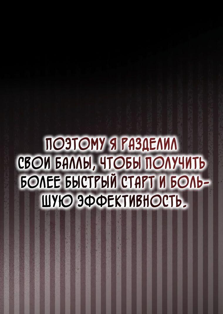 Манга Ублюдок покоряет магическую академию! - Глава 50 Страница 41