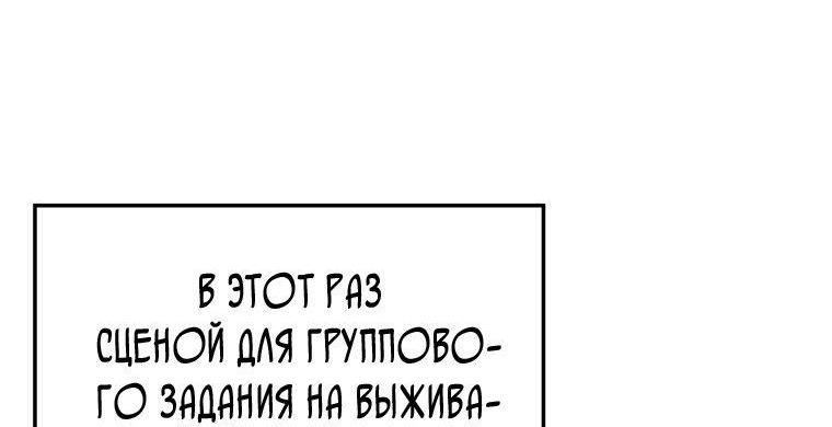 Манга Ублюдок покоряет магическую академию! - Глава 50 Страница 59