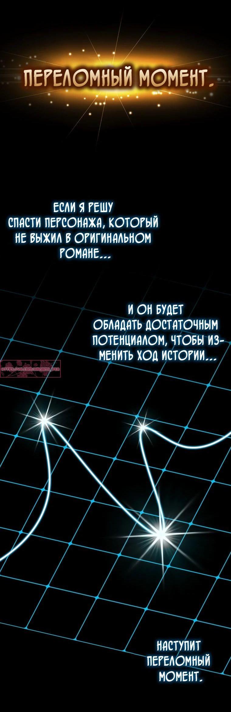 Манга Ублюдок покоряет магическую академию! - Глава 64 Страница 82