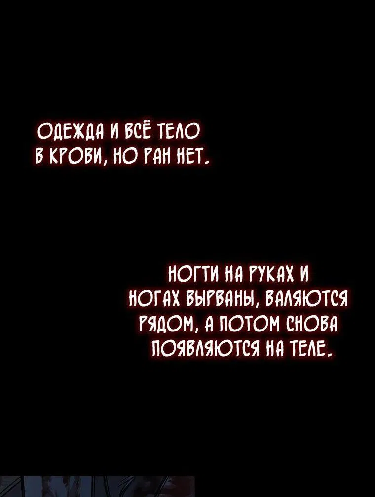 Манга Ублюдок покоряет магическую академию! - Глава 65 Страница 53