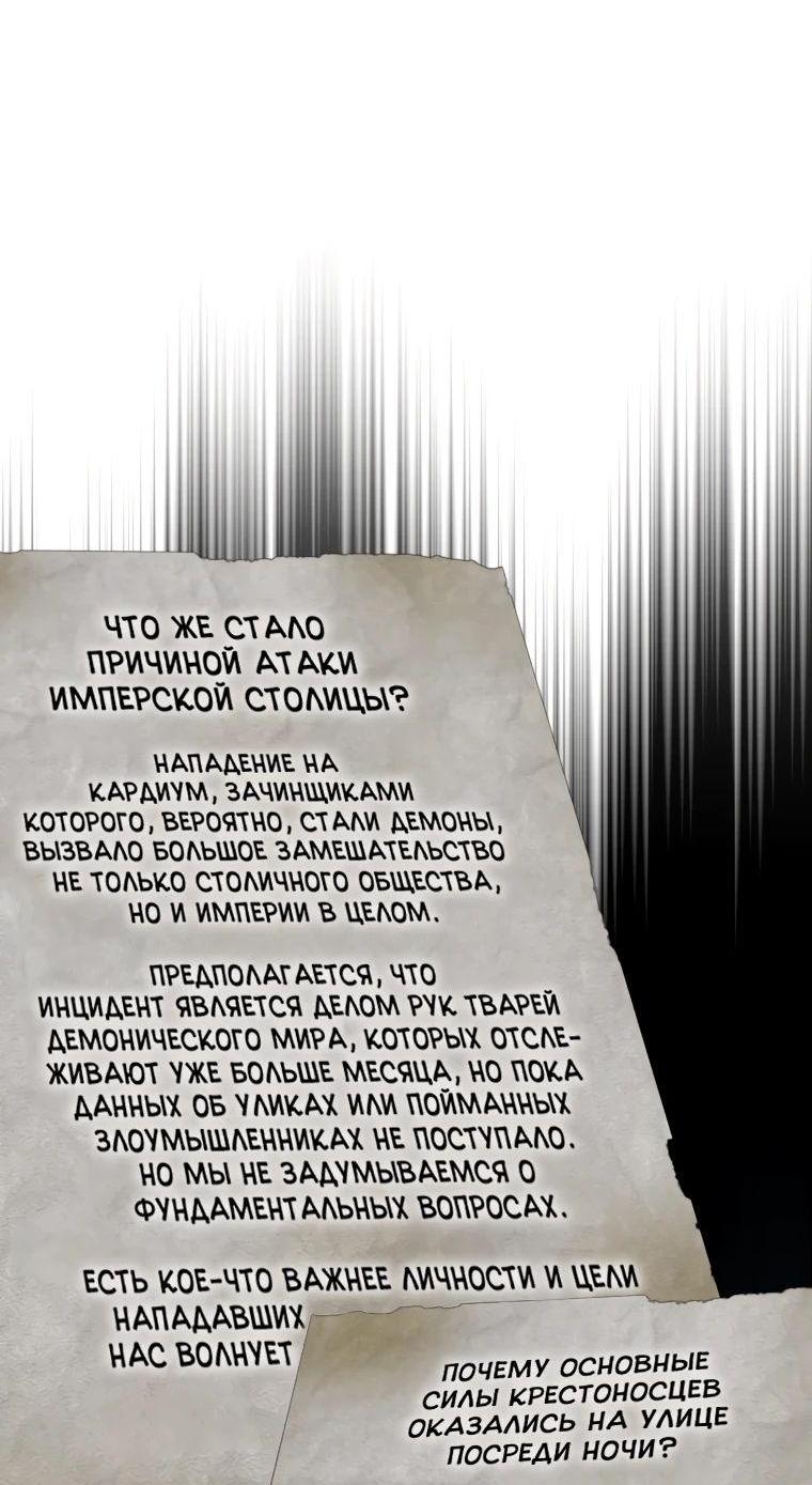 Манга Ублюдок покоряет магическую академию! - Глава 71 Страница 24