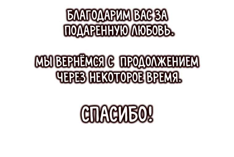 Манга Ублюдок покоряет магическую академию! - Глава 80 Страница 80