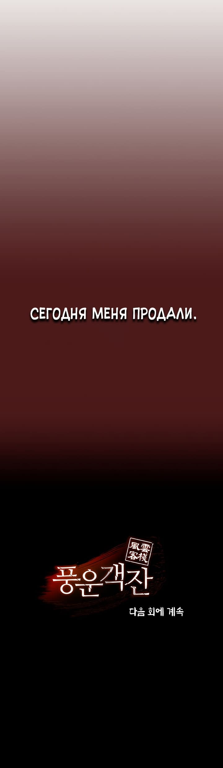 Манга Постоялый двор гонимых ветром облаков - Глава 8 Страница 6